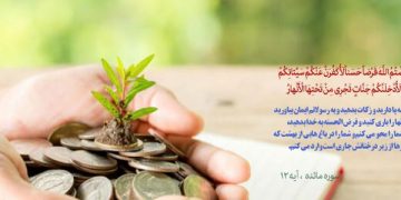 یکه تازی قرض الحسنه در نظام بانکی