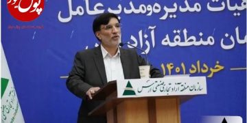 مناطق آزاد زیر بار اتهام بانیان قاچاق