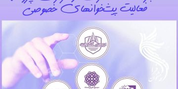 افتتاح رسمی دفاتر «فراپیشخوان توسعه اقتصاد محلات» در بیش از ۶۰ شهر در سراسر کشور