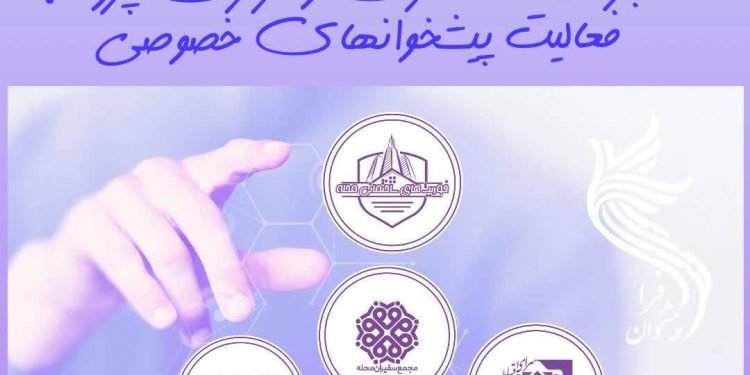 افتتاح رسمی دفاتر «فراپیشخوان توسعه اقتصاد محلات» در بیش از ۶۰ شهر در سراسر کشور