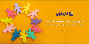 تحقق رشد و توسعه کسب و کارهای کوچک با بلوغ زیست بوم اقتصادی