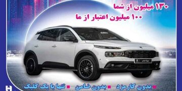اعتبار ۱۰۰ میلیونی بانک صادرات؛ پنجره‌ای به سوی خودروی دلخواه
