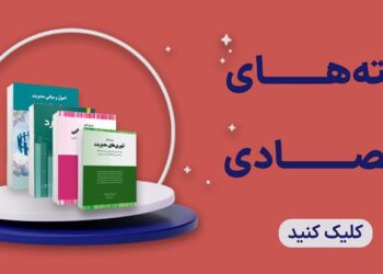 خرید کتاب های انتشارات نگاه دانش