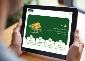 میزان دسترسی پذیری در سکوهای آنلاین مبادلات طلای آبشده