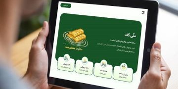 میزان دسترسی پذیری در سکوهای آنلاین مبادلات طلای آبشده