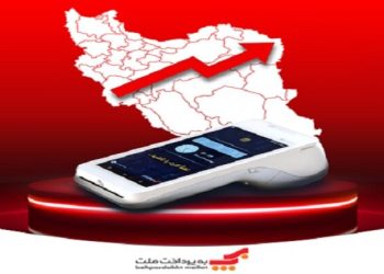کارتخوان‌های فروشگاهی به‌پرداخت ملت در رتبه‌های برتر ۳۱ استان