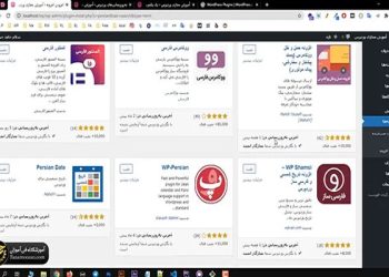 مزایا و معایب طراحی سایت با وردپرس