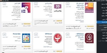 مزایا و معایب طراحی سایت با وردپرس