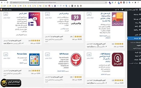 مزایا و معایب طراحی سایت با وردپرس