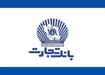 چک تضمین شده، پیشنهاد بانک تجارت برای نقل و انتقال وجه