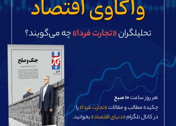 چگونه به تله کنکورد نیفتیم!