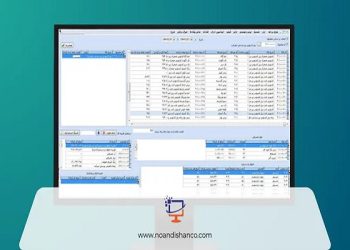 معرفی نرم افزار کنترل کیفیت تولید و بهای تمام شده
