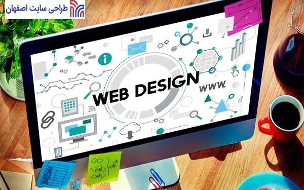 نگاهی به شرکت‌های حرفه‌ای طراحی سایت در اصفهان در سال ۱۴۰۳