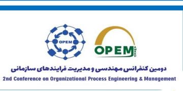 برگزاری کنفرانس مهندسی و مدیریت فرآیندهای سازمانی با حمایت همراه اول