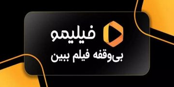 خرید ارزان‌تر محتوای سرگرمی و آموزشی از کد تخفیف فیلیمو تا فیلیمو مدرسه
