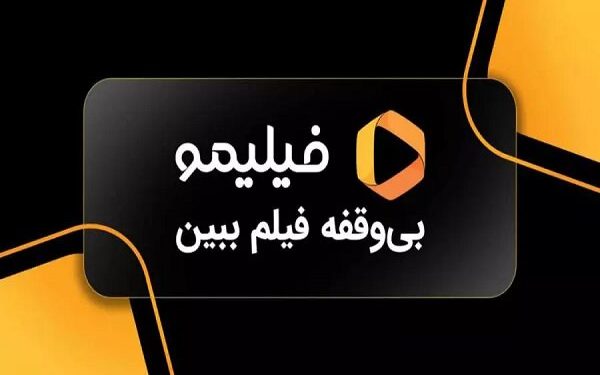 خرید ارزانتر محتوای سرگرمی و آموزشی از کد تخفیف فیلیمو تا فیلیمو مدرسه