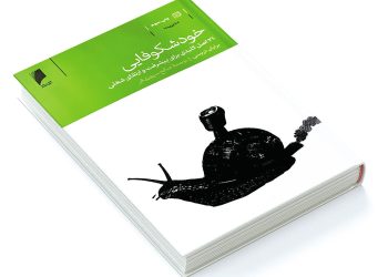 رضایت مهم‏‏‌ترین مشتریان را به‌دست آورید