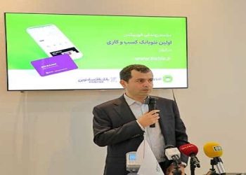 رونمایی بانک اقتصادنوین از نخستین نئوبانک کسب‌وکار در ایران