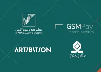 جی‌اس‌ام آرت؛ خرید اقساطی آثار هنری با همکاری بانک کارآفرین آغاز شد | فرصتی تازه برای علاقه‌مندان هنر