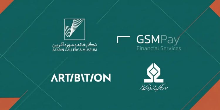 جی‌اس‌ام آرت؛ خرید اقساطی آثار هنری با همکاری بانک کارآفرین آغاز شد | فرصتی تازه برای علاقه‌مندان هنر