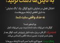 عنوان سایت در گوگل پرید؟ هشدار درباره اختلال نمایش Title و Description در نتایج جستجو