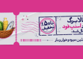 اسنپ‌فود امکان خرید با کالابرگ الکترونیکی را فعال کرد؛ خرید آنلاین کالاهای اساسی آسان‌تر شد