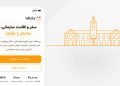 جاباما وارد بازار B2B شد؛ رونمایی از سرویس راهکارهای سازمانی برای مدیریت سفرهای کاری و اقامت شرکت‌ها