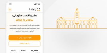 جاباما وارد بازار B2B شد؛ رونمایی از سرویس راهکارهای سازمانی برای مدیریت سفرهای کاری و اقامت شرکت‌ها