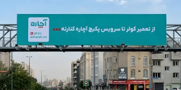 تغییر استراتژی بازاریابی آچاره؛ کمپین جدید با تمرکز بر تنوع خدمات و پشتیبانی ۲۴ ساعته کلید خورد