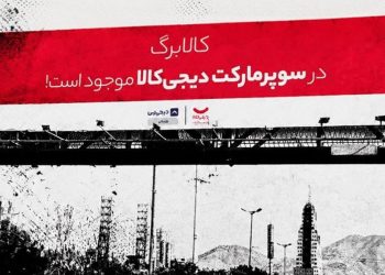 آیا دیجی‌کالا نام «جت» را حذف کرده است؟ تغییر هویت سوپرمارکت دیجی‌کالا و آینده یک برند شناخته‌شده