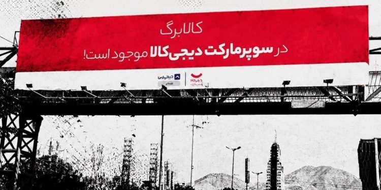 آیا دیجیکالا نام «جت» را حذف کرده است؟ تغییر هویت سوپرمارکت دیجیکالا و آینده یک برند شناختهشده