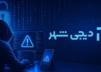 دیجی‌شهر و دسترسی غیرمجاز به داده کاربران؛ جزئیات رخداد امنیتی و توصیه‌های مهم به کاربران