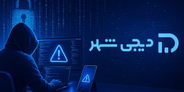 دیجی‌شهر و دسترسی غیرمجاز به داده کاربران؛ جزئیات رخداد امنیتی و توصیه‌های مهم به کاربران