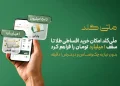 خرید اقساطی طلا تا سقف یک میلیارد تومان؛ ملّیگلد وام آنی با پشتوانه طلا را هم افزایش داد