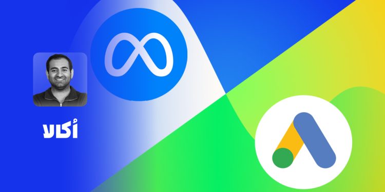 Google یا Meta؟ تجربه بازار امارات نشان می‌دهد انتخاب Channel در دیجیتال مارکتینگ به رفتار مخاطب بستگی دارد