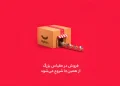 گزارش دیجی‌کالا در سال ۱۴۰۴؛ متوسط فروش سالانه فروشندگان به ۱.۲ میلیارد تومان رسید