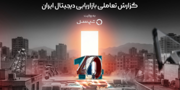 گزارش بازاریابی دیجیتال ۱۴۰۴ تپسل؛ طلا و جواهر در صدر هزینه تبلیغات و رشد حوزه‌های مالی