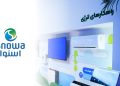 اسنوا از راهکارهای انرژی رونمایی کرد؛ معرفی گرماساز هوشمند و پنل‌های خورشیدی در نمایشگاه لوازم خانگی تهران